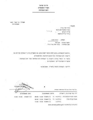 Certificate of Proper Financial Records - 2010 